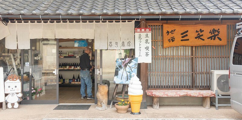 日本【日本世界遺產之九-富山旅遊】世界遺產五箇山相倉合掌造聚落景點.米其林飯店五箇山合掌の宿庄七.三笑樂酒