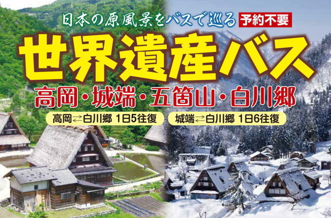日本【日本世界遺產之九-富山旅遊】世界遺產五箇山相倉合掌造聚落景點.米其林飯店五箇山合掌の宿庄七.三笑樂酒