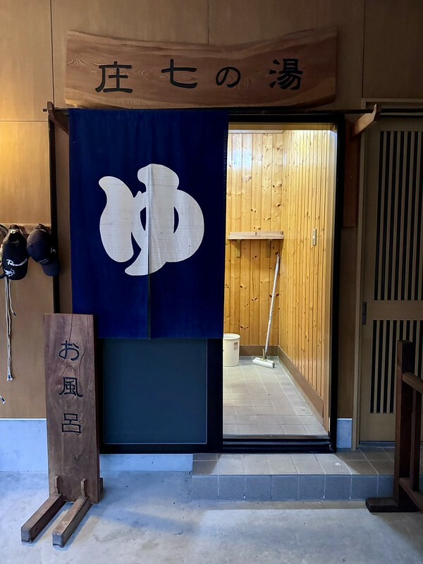 日本【日本世界遺產之九-富山旅遊】世界遺產五箇山相倉合掌造聚落景點.米其林飯店五箇山合掌の宿庄七.三笑樂酒