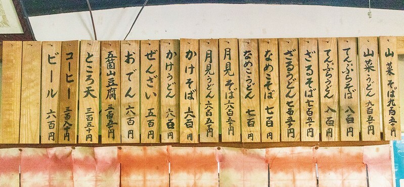 日本【日本世界遺產之九-富山旅遊】世界遺產五箇山相倉合掌造聚落景點.米其林飯店五箇山合掌の宿庄七.三笑樂酒