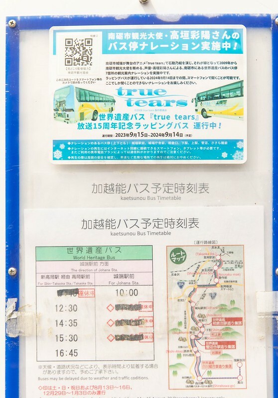 日本【日本世界遺產之九-富山旅遊】世界遺產五箇山相倉合掌造聚落景點.米其林飯店五箇山合掌の宿庄七.三笑樂酒