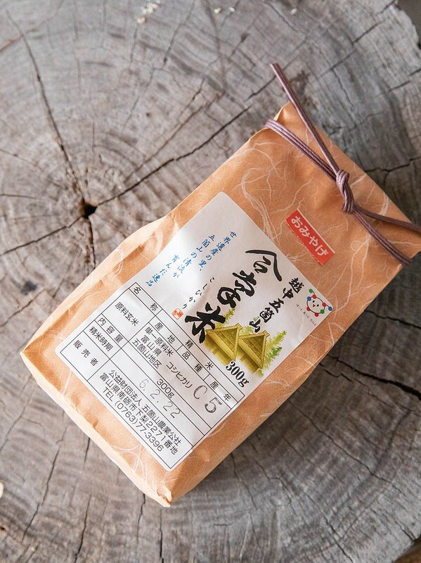 日本【日本世界遺產之九-富山旅遊】世界遺產五箇山相倉合掌造聚落景點.米其林飯店五箇山合掌の宿庄七.三笑樂酒