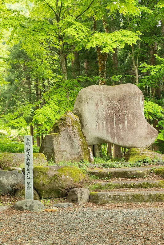 日本【日本世界遺產之九-富山旅遊】世界遺產五箇山相倉合掌造聚落景點.米其林飯店五箇山合掌の宿庄七.三笑樂酒