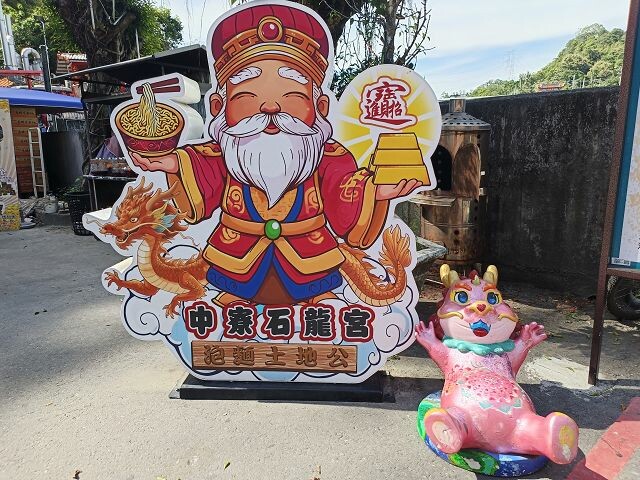 石龍宮01 石龍宮01