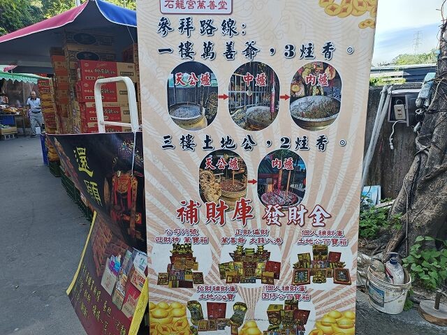 石龍宮04 石龍宮04