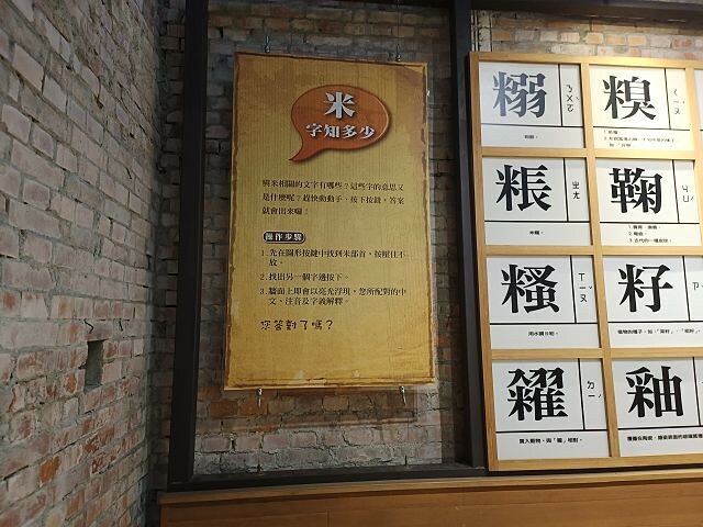 二結穀倉19