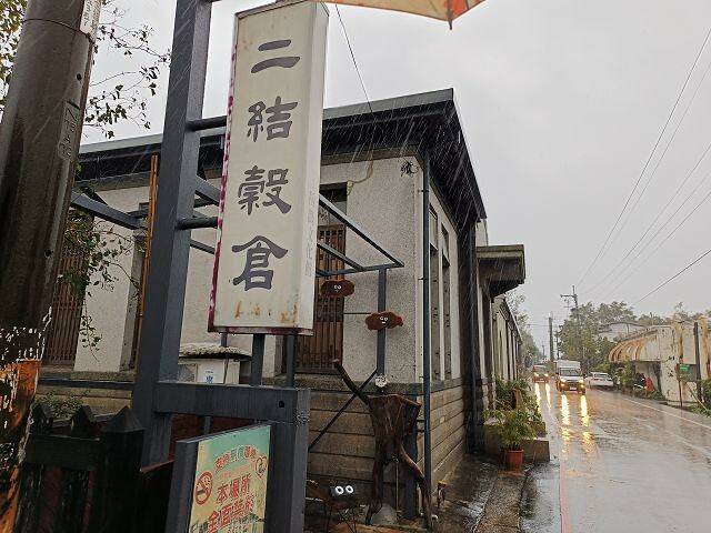 二結穀倉02