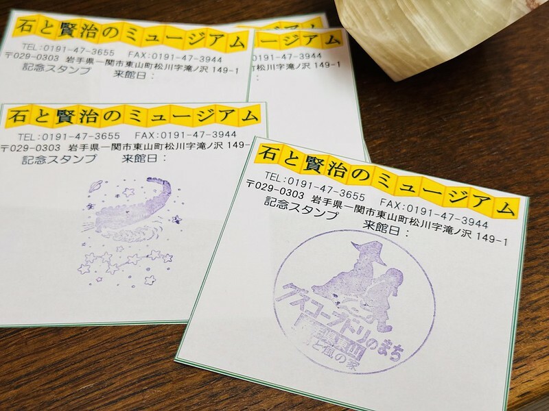 日本日本｜岩手縣｜一關市｜石と賢治のミュージアム 太陽と風の家；探索宮澤賢治《銀河鐵道之夜》的奇幻世界，