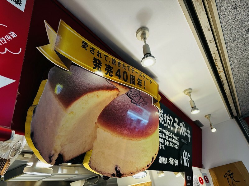 日本日本美食|大阪 |大阪必訪美食~RIKURO'S老爺爺蛋糕店(りくろーおじさんの店),難忘初次入口的「幸福」