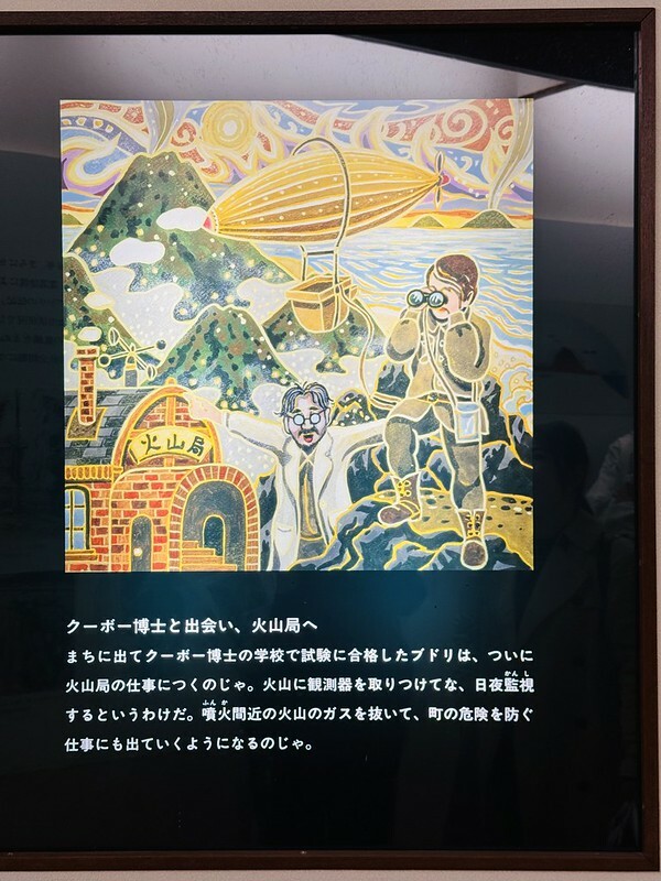 日本日本｜岩手縣｜一關市｜石と賢治のミュージアム 太陽と風の家；探索宮澤賢治《銀河鐵道之夜》的奇幻世界，