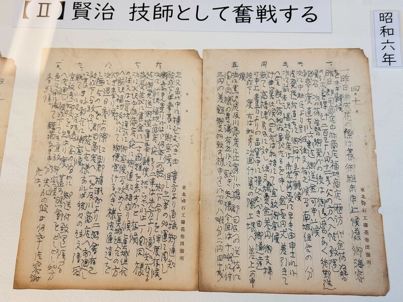 日本日本｜岩手縣｜一關市｜石と賢治のミュージアム 太陽と風の家；探索宮澤賢治《銀河鐵道之夜》的奇幻世界，