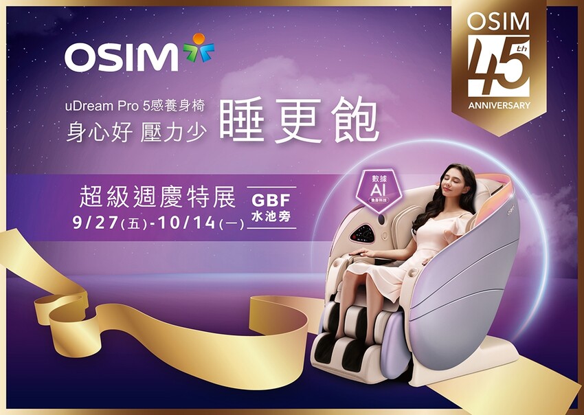 桃園市中壢區【桃園景點推薦】2024大江購物中心週年慶開跑囉！輕鬆享優惠~饗美食~想購物~讓你越逛越意猶未盡! 全年停車