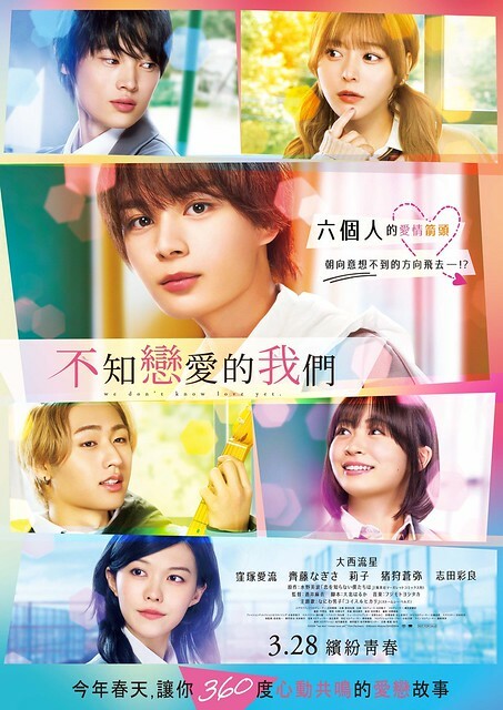 The Movie posters and stills of 