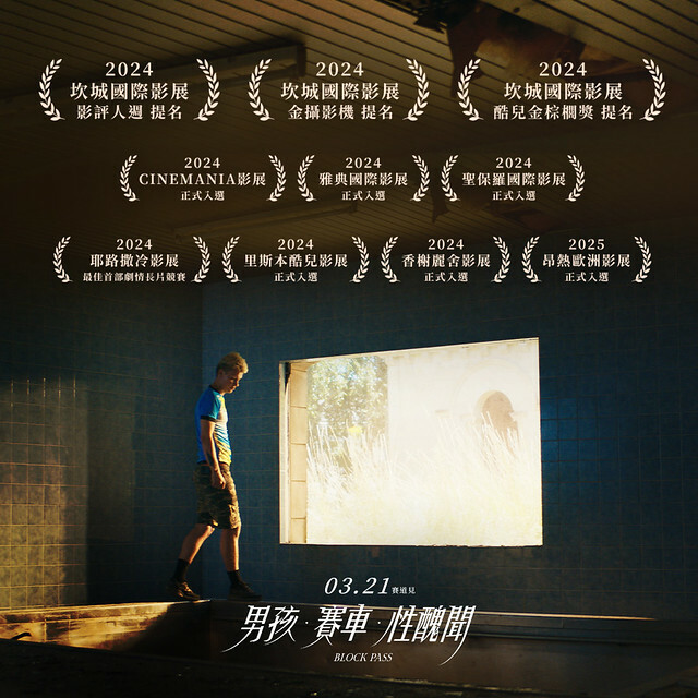 The Movie posters and stills of French Movie "2025年3月21日在台上映法國電影《男孩．賽車．性醜聞》(Block Pass /La Pampa) " will be launching from Mar 21 onwards in Taiwan.