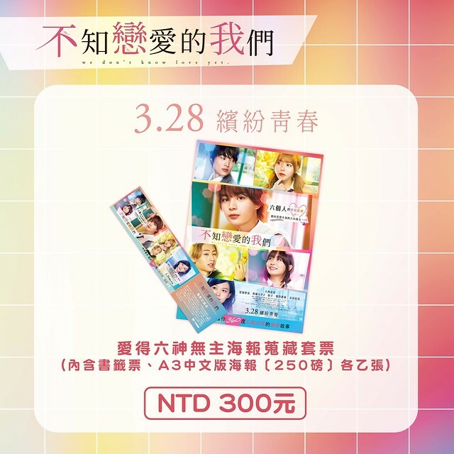 The Movie posters and stills of 