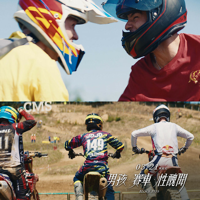 The Movie posters and stills of French Movie "2025年3月21日在台上映法國電影《男孩．賽車．性醜聞》(Block Pass /La Pampa) " will be launching from Mar 21 onwards in Taiwan.