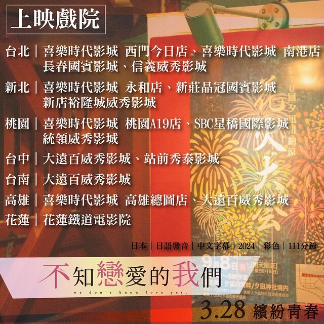 The Movie posters and stills of 