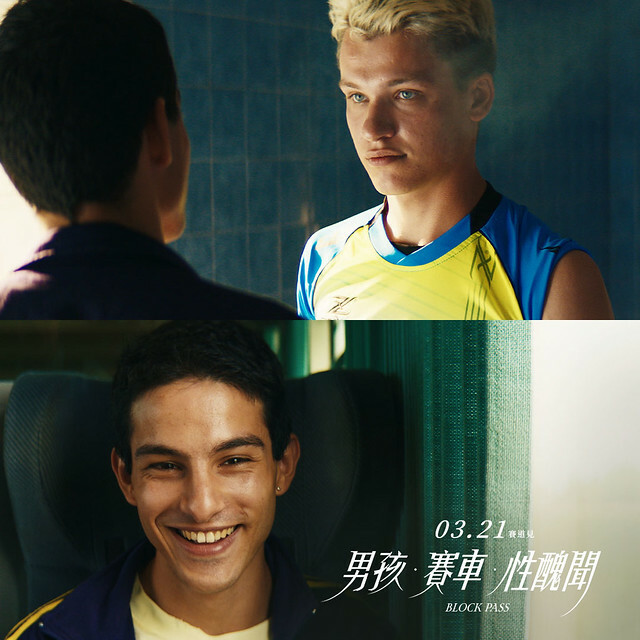 The Movie posters and stills of French Movie "2025年3月21日在台上映法國電影《男孩．賽車．性醜聞》(Block Pass /La Pampa) " will be launching from Mar 21 onwards in Taiwan.