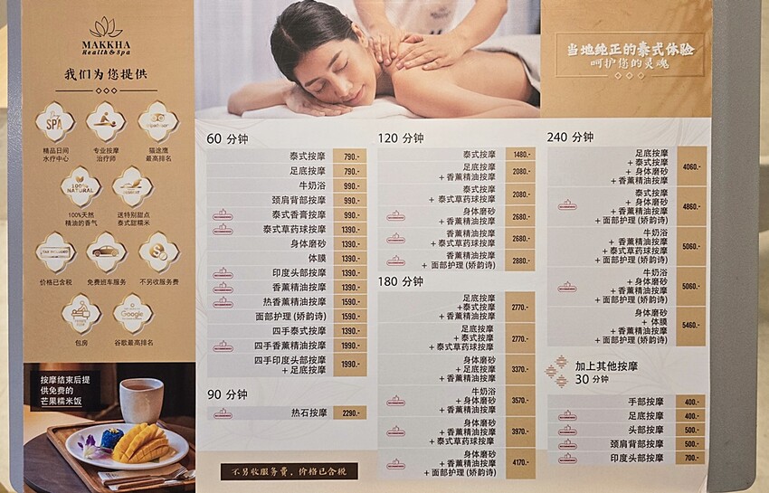 曼谷按摩推薦｜Makkha Health & Spa，紓壓不踩雷，身心靈放鬆好去處！！