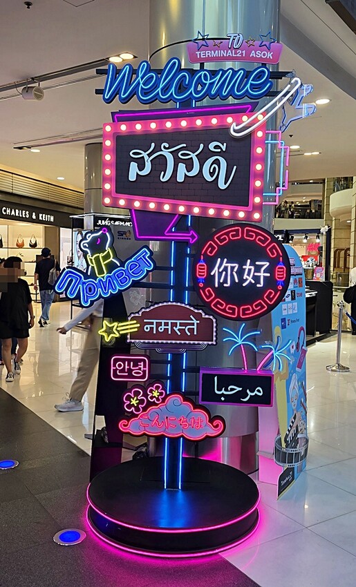 泰國曼谷Terminal 21 Asok,曼谷最好買最好逛的航站主題購物中心,美食、購物、美妝、玩樂一次達陣!!