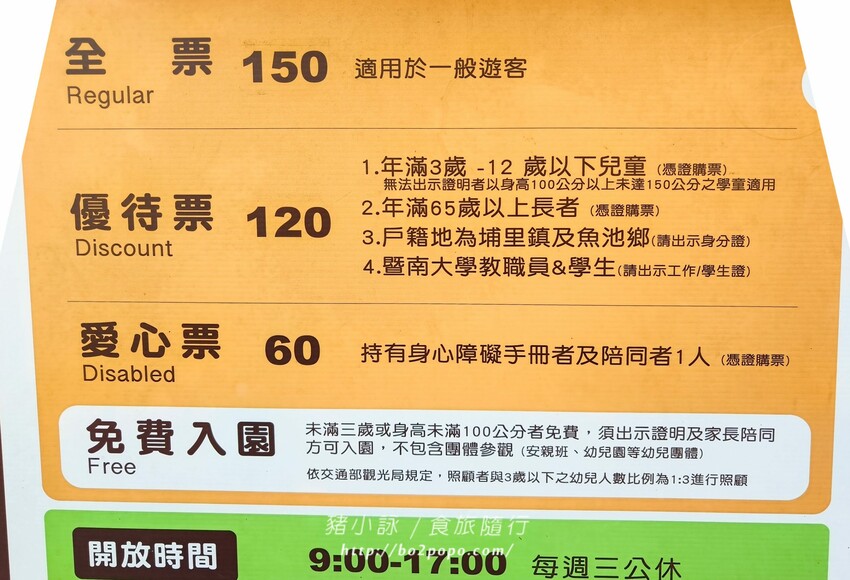 南投縣埔里鎮南投。埔里》木生昆蟲博物館。有趣的親子景點