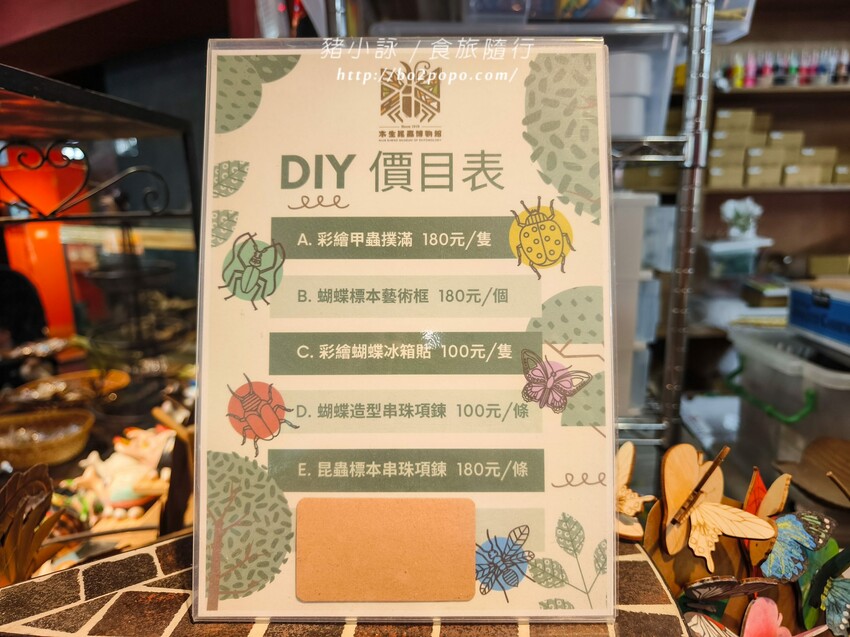 南投縣埔里鎮南投。埔里》木生昆蟲博物館。有趣的親子景點