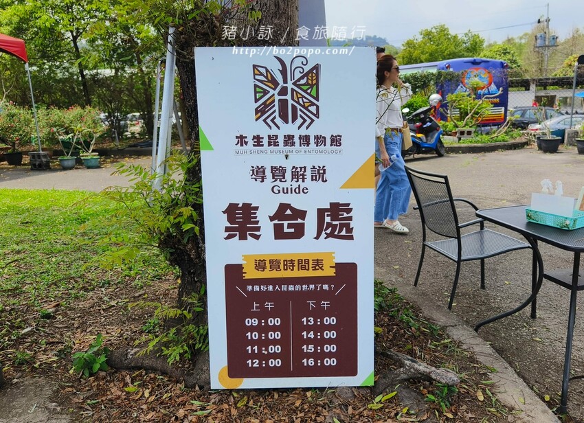 南投縣埔里鎮南投。埔里》木生昆蟲博物館。有趣的親子景點