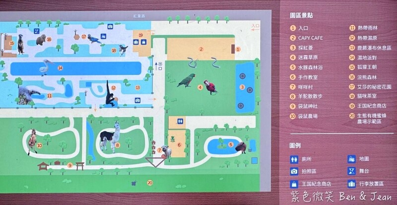 宜蘭縣壯圍鄉【蘭陽動植物王國】全台首座袋鼠公園、鵜鶘飛行餵食秀、超可愛泰迪羊、食蟻獸、樹懶、狐獴，門票、動物介紹