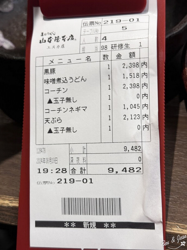 日本山本屋總本家味噌烏龍麵》近百年歷史的名古屋超人氣特色料理「味噌烏龍麵」,麵條超Q硬口感真特別