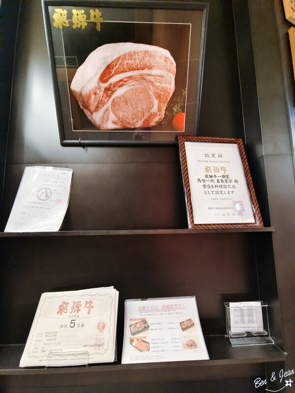 日本【飛驒牛一頭家馬喰一代】名古屋必吃燒肉名店，午間套餐很超值