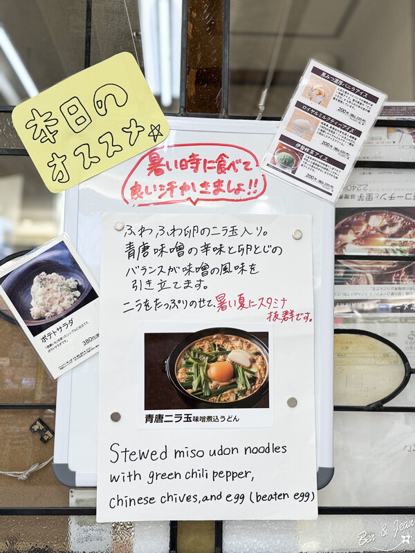 日本山本屋總本家味噌烏龍麵》近百年歷史的名古屋超人氣特色料理「味噌烏龍麵」,麵條超Q硬口感真特別