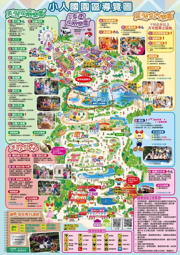 桃園市龍潭區【小人國主題樂園】必玩設施、交通資訊、門票優惠及遊玩攻略總整理！