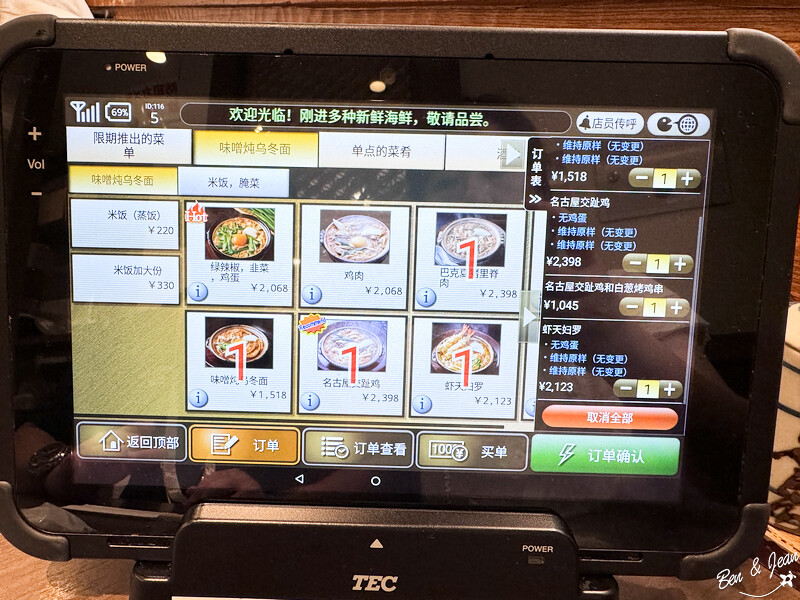 日本山本屋總本家味噌烏龍麵》近百年歷史的名古屋超人氣特色料理「味噌烏龍麵」,麵條超Q硬口感真特別