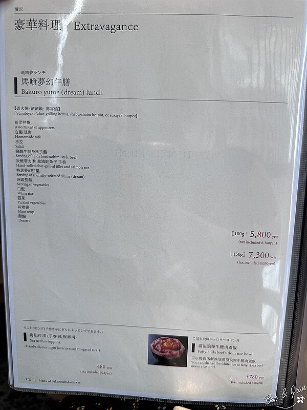 日本【飛驒牛一頭家馬喰一代】名古屋必吃燒肉名店，午間套餐很超值