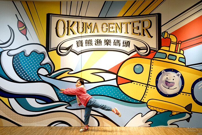 台中市南區【寶熊漁樂碼頭】全台最大巨無霸旋轉釣魚機！魚拓DIY、釣魚故事館、海洋教育～超有趣