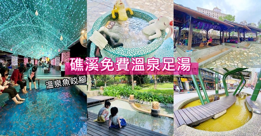 台北市北投區北投免費景點【硫磺谷泡腳池】硫磺谷地熱景觀區享受暖呼呼的白磺溫泉,還可以欣賞火山地熱景觀