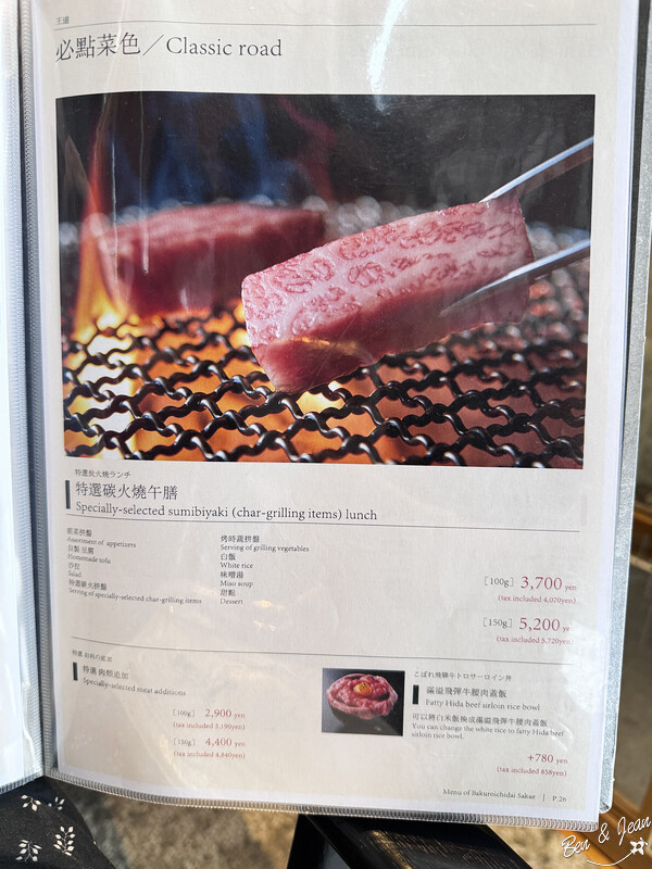 日本【飛驒牛一頭家馬喰一代】名古屋必吃燒肉名店，午間套餐很超值