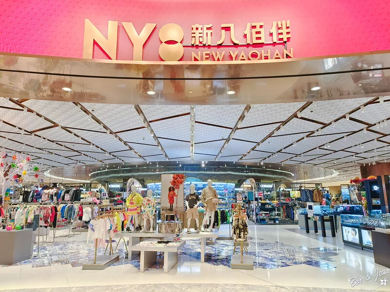 澳門澳門上葡京綜合度假村》澳門親子旅遊飯店推薦