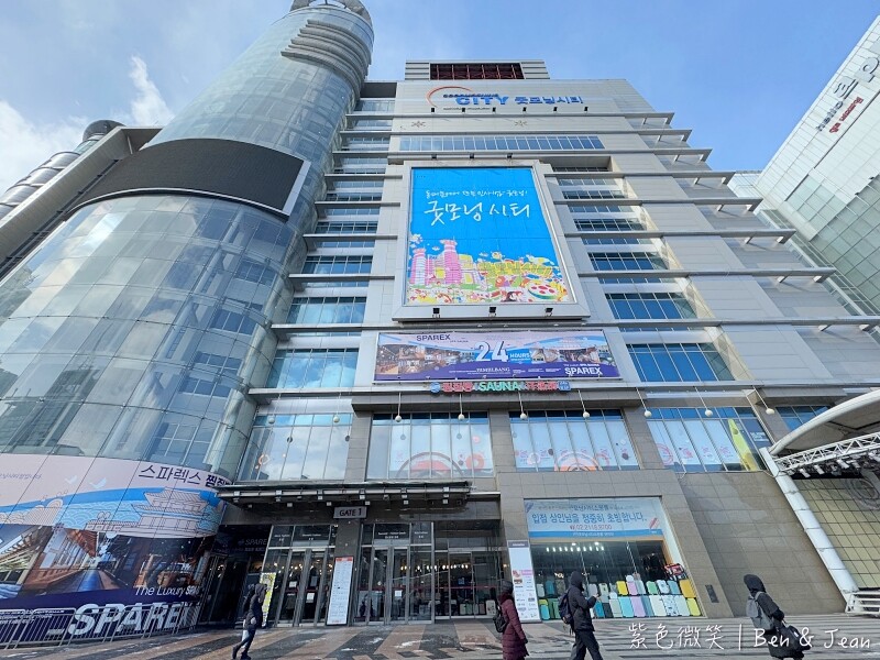 韓國【首爾東大門相鐵喜普樂吉飯店】門口地鐵站4號出口、KAL機場巴士停靠站，近DDP、Good Morning City、東大門