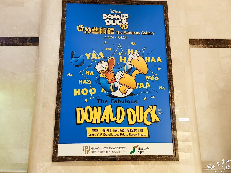 澳門澳門上葡京綜合度假村》澳門親子旅遊飯店推薦