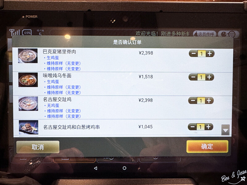 日本山本屋總本家味噌烏龍麵》近百年歷史的名古屋超人氣特色料理「味噌烏龍麵」,麵條超Q硬口感真特別