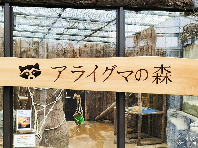 宜蘭縣壯圍鄉【蘭陽動植物王國】全台首座袋鼠公園、鵜鶘飛行餵食秀、超可愛泰迪羊、食蟻獸、樹懶、狐獴，門票、動物介紹