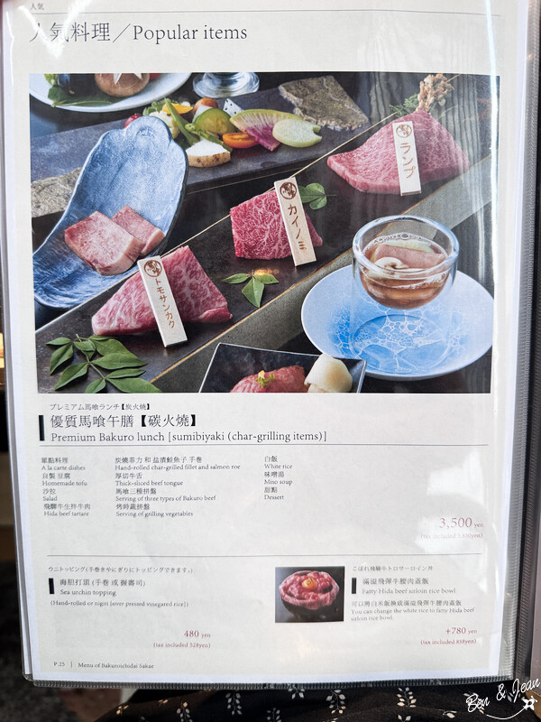 日本【飛驒牛一頭家馬喰一代】名古屋必吃燒肉名店，午間套餐很超值