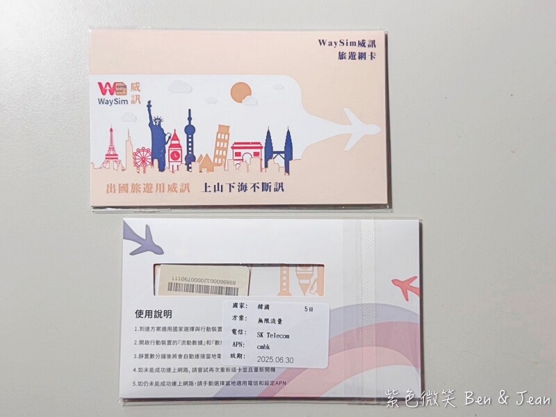 【eSIM、 SIM卡】安裝教學！eSIM是什麼？如何買？如何設定?