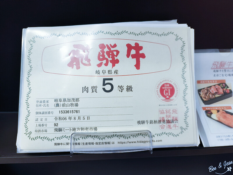 日本【飛驒牛一頭家馬喰一代】名古屋必吃燒肉名店，午間套餐很超值