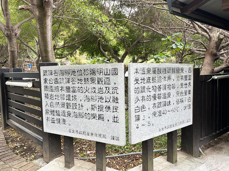 台北市北投區北投免費景點【硫磺谷泡腳池】硫磺谷地熱景觀區享受暖呼呼的白磺溫泉,還可以欣賞火山地熱景觀