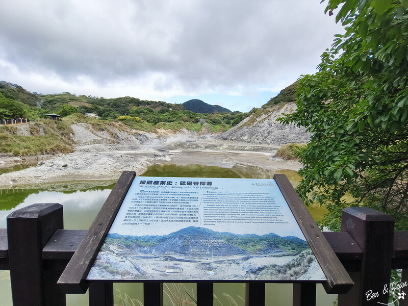 台北市北投區北投免費景點【硫磺谷泡腳池】硫磺谷地熱景觀區享受暖呼呼的白磺溫泉,還可以欣賞火山地熱景觀