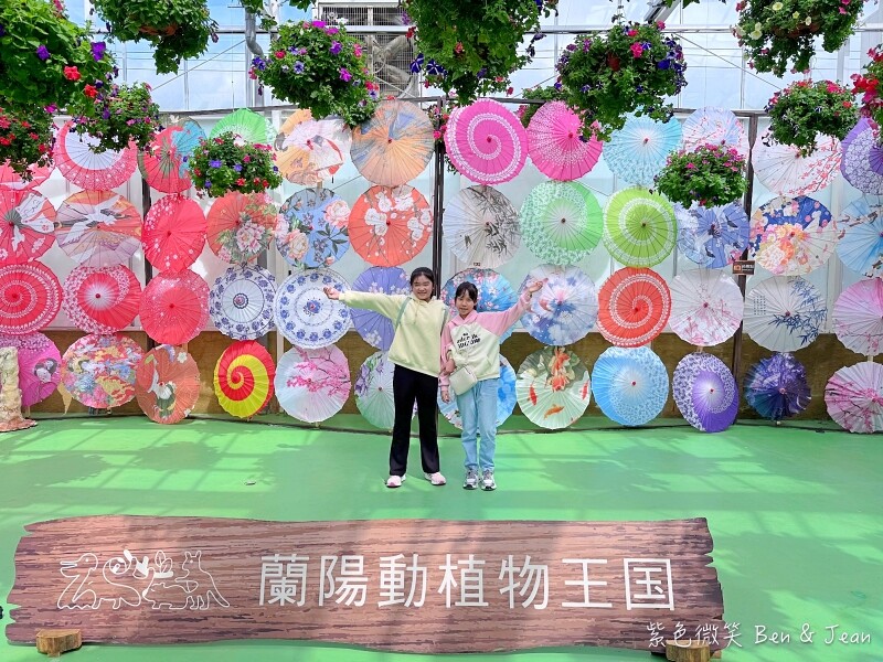 宜蘭縣壯圍鄉【蘭陽動植物王國】全台首座袋鼠公園、鵜鶘飛行餵食秀、超可愛泰迪羊、食蟻獸、樹懶、狐獴，門票、動物介紹