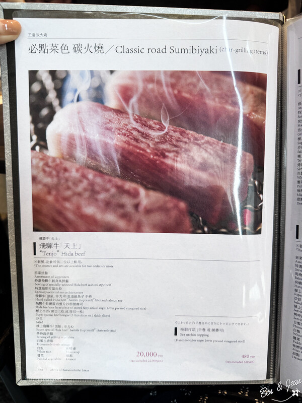 日本【飛驒牛一頭家馬喰一代】名古屋必吃燒肉名店，午間套餐很超值
