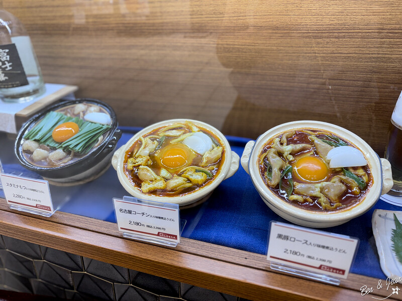 日本山本屋總本家味噌烏龍麵》近百年歷史的名古屋超人氣特色料理「味噌烏龍麵」,麵條超Q硬口感真特別